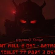 Juggernout Theme Skibidi Toilet 77 Part 4 Silent Hill 2 OST Betrayal 1 Hour