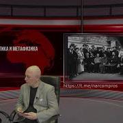 Диалектика и Метафизика