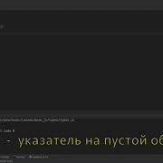 Отличие Null от Undefined в JavaScript