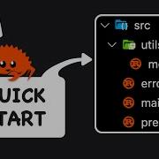 Rust простой шаблон кода и структура начинайте с простого масштабируемость лучше