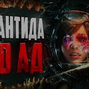 ИГРА КОТОРАЯ ЗАСТАВИЛА МЕНЯ БОЯТЬСЯ ГЛУБИНЫ STASIS BONE TOTEM