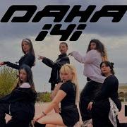 TR POP IN PUBLIC TÜRKİYE ONE TAKE MANİFEST DAHA İYİ DANCE COVER By H4RMONY