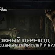 Уроки Unreal Engine 5 Бесшовная кат сцена