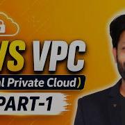 Освоение AWS VPC Часть 1 Full Stack DevOps с мультиоблачными решениями и ИИ Г н Сай
