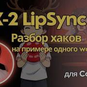 LTX 2 Lipsync качественный воркфлоу для качественного липсинка Детальный разбор для ComfyUI
