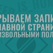 Скрываем записи с главной и не только плагином Advanced Custom Fields произвольные поля