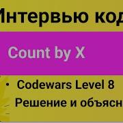 PASV SOLUTION To Codewars Tasks Count By X