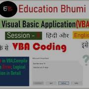 Types Of Errors In Excel VBA VBA Tutorial In Hindi Learn Excel VBA At Education Bhumi