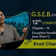 GSEB 12th Computer Studies Chapter 10 Exception Handling In Java Part 1