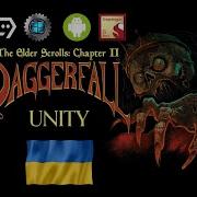 The Elder Scrolls 2 Daggerfall Unity On Android Ukrainian 120 Mods GameHub 5 3 3