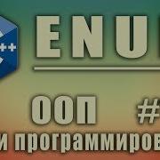 Перечисляемый тип Enum С Изучение С для начинающих Урок 124