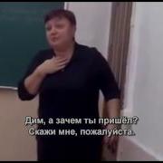 Студент первый раз пришел на пару за весь год с субтитрами