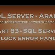 SQL Server Deadlock Error Handling In Arabic