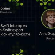 Anna Zharkova Java Swift Interop Vs Kotlin Swift Export The Path To Singularity