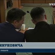 Бывшие охранники Януковича рассказали о его бегстве в 2014 году