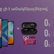 Ucom Ամառային առաջարկ