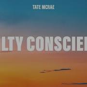 Tate McRae Guilty Conscience Lyrics