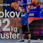 Dmitry Klokov 192kg Thruster World Record Klokov Power Weekend