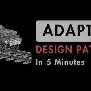 Шаблон проектирования адаптера за 5 минут