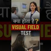 Visual Field Test Kya Batata Hai I Test For Early Glaucoma Detection