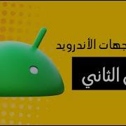 أندرويد تعلم FrameLayout و LinearLayout خطوة بخطوة Android Layouts FrameLayout LinearLayout
