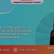 Kept Musthave успешного кандидата или на какие навыки рекрутер точно обратит внимание