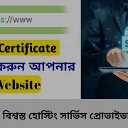 How To Ssl Certificate Active Your Website Form Cpanel Bangla Tutorial 2025