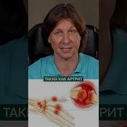 1 действие СПАСЕТ от боли в суставах упражнения кости суставы