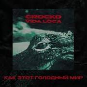 CROCKO VIDA LOCA LYRIC VIDEO