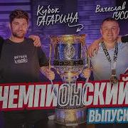 Чем Динамо удивило Локомотив Отличие Хартли от Никитина Как стать Чемпионом Раскатка 38