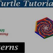 Графика Python Turtle Pattern 2 Рисование различных фигур