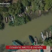 Плавучий город Вилково и древние традиции липованов