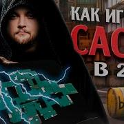 НОВЫЙ CACHE И С ЧЕМ ЕГО ЕДЯТ BY JERRY