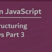 Learn JavaScript In Arabic 2021 117 Destructuring Arrays Part 3 Swap Variables