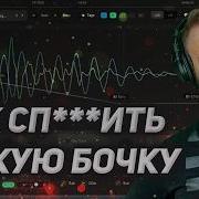 Как достать кик из ЛЮБОГО трека Обзор на ПЛАГИН Kick 3
