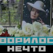 На похоронах Людмилы Чурсиной творилось нечто невообразимое