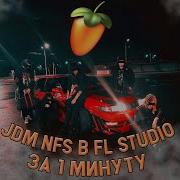SHADOWRAZE QUIIZZZMEOW MIDIX JZXDX JDM NFS В ФЛ СТУДИО МЕНЬШЕ ЧЕМ ЗА 1 МИНУТУ FLP
