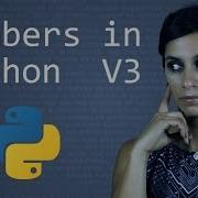 Типы чисел в Python 3 Урок по Python Изучение программирования на Python