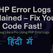 PHP Error Logs Explained How To Use Error Reporting In PHP Enable And Disable Error Reporting