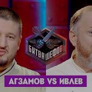 БИТВА ШЕФОВ 3 сезон 30 выпуск Friday International пятница рецепт юмор кухня шортс еда