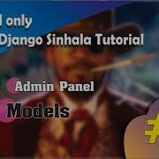 Python Django Sinhala Tutorial Part 3 Models Database And Admin Panel