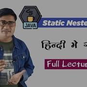Static Nested Class In Java Static Nested Class Example Hindi Urdu