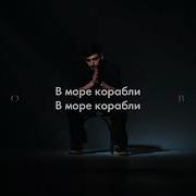 Xcho Вера текст песни 2022