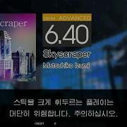 Gitadora Skyscraper Advanced Drum