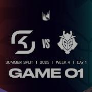 SK V G2 2025 LEC Summer Week 4 Day 1 SK Gaming Vs G2 Esports Game 1