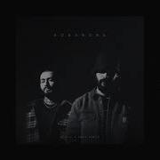 Miyagi Andy Panda Kosandra Official Audio