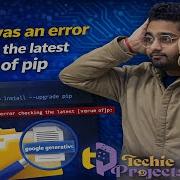 Произошла ошибка при проверке последней версии Pip Ошибка Pip в Python