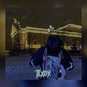Shadowraze холод Slowed Reverb Tokyo Legend