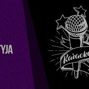 Hemra Rejepow Dur Hatyja 2019 Karaoke