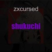 Zxcursed Shukuchi Текст
